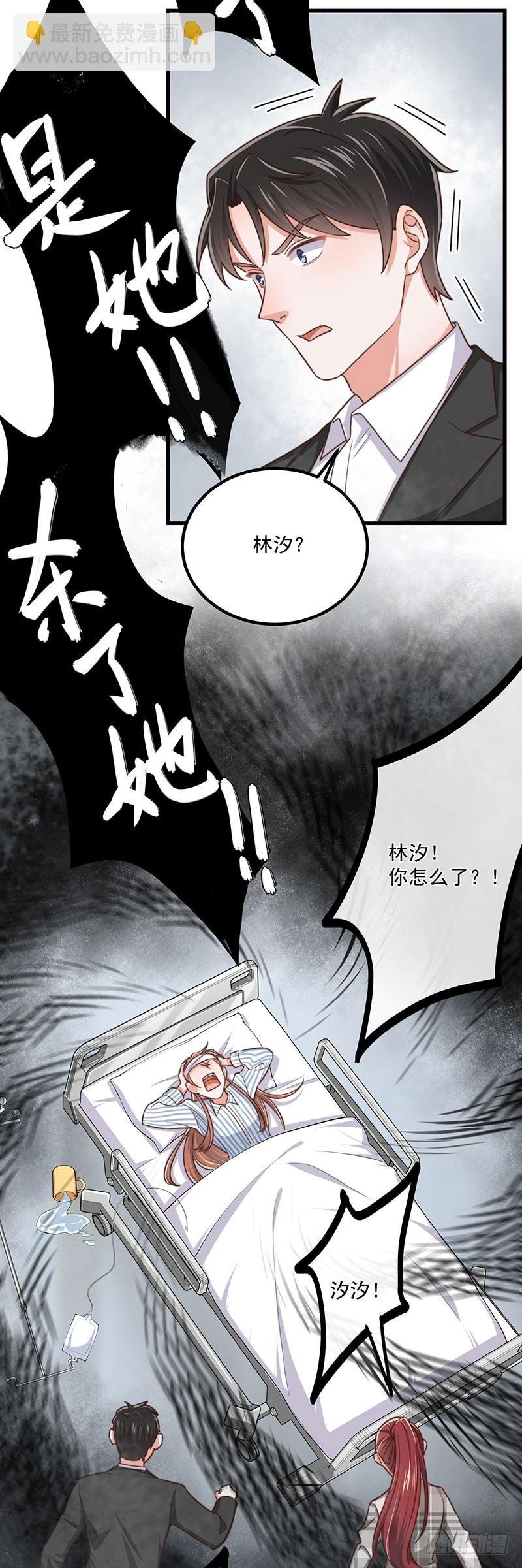 第39话 我要报仇