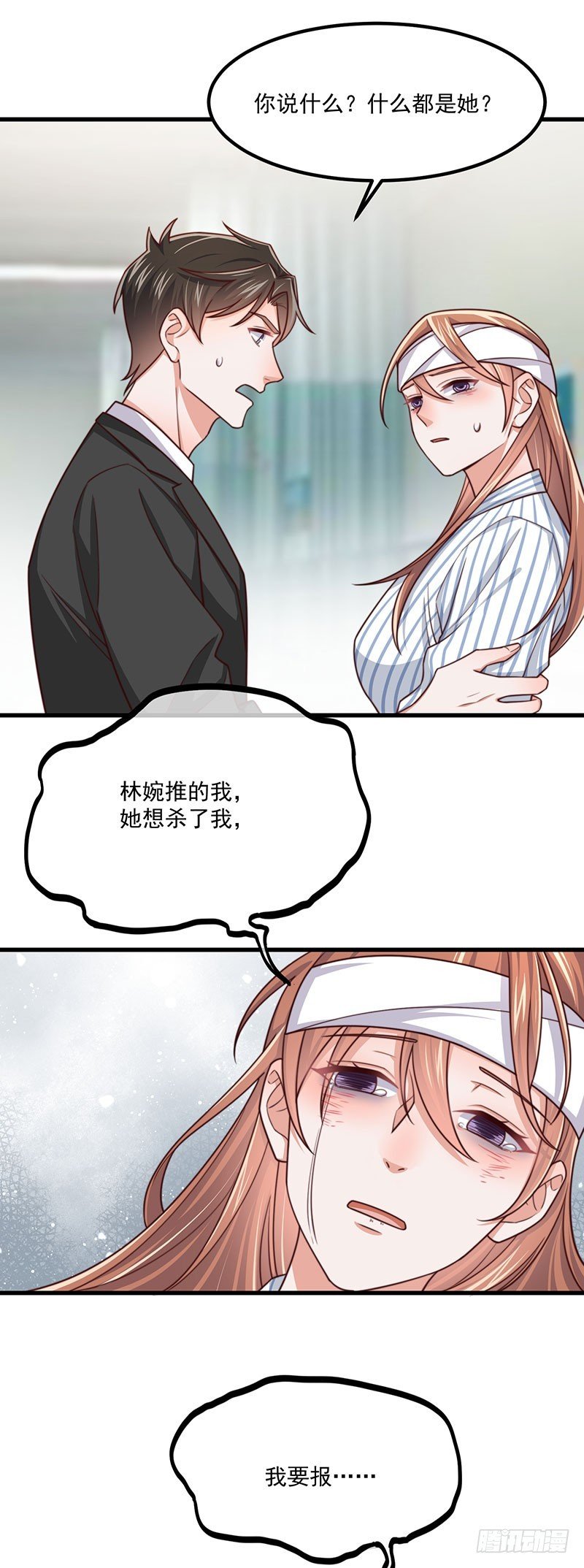 第39话 我要报仇