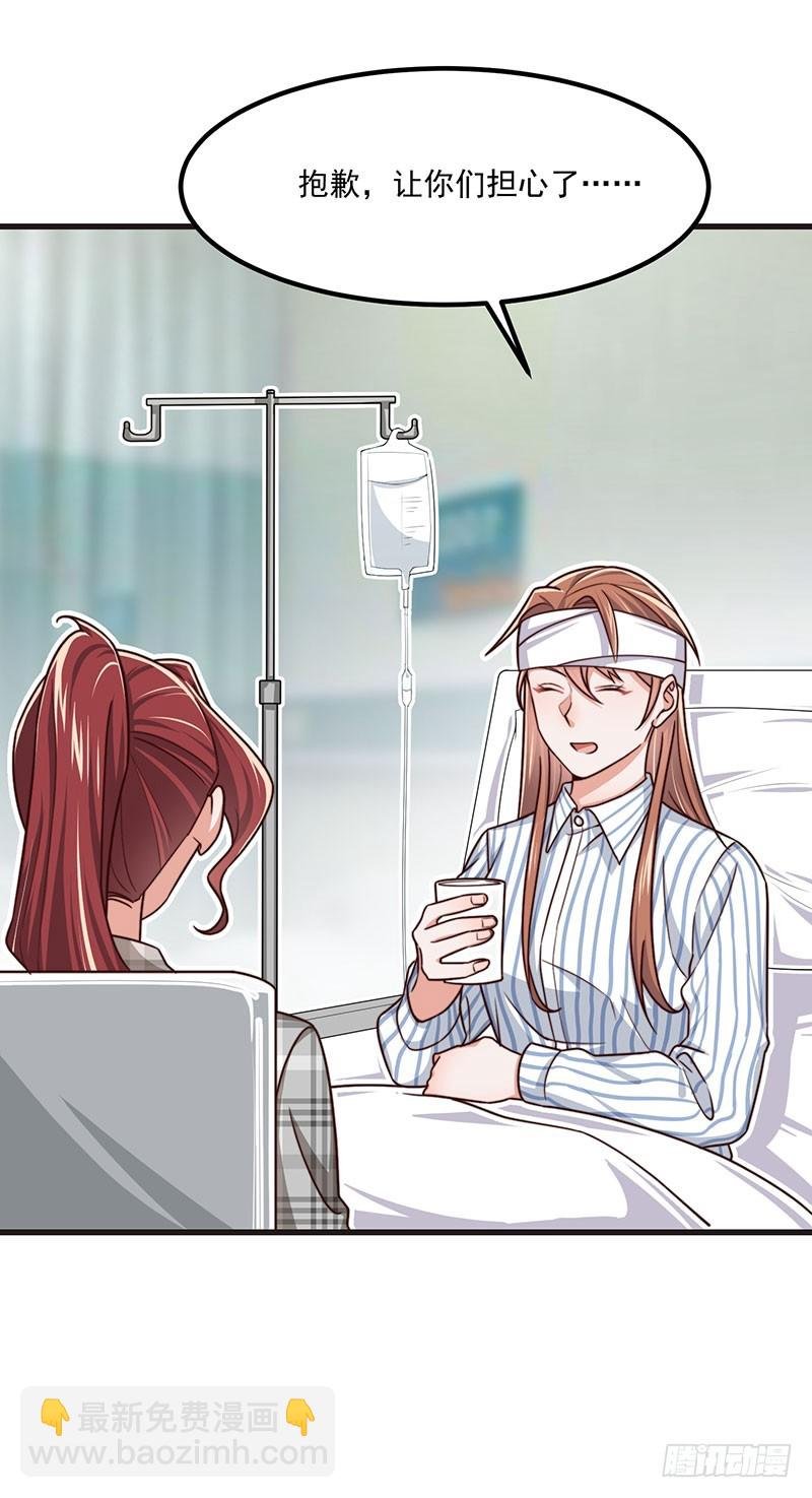 第39话 我要报仇