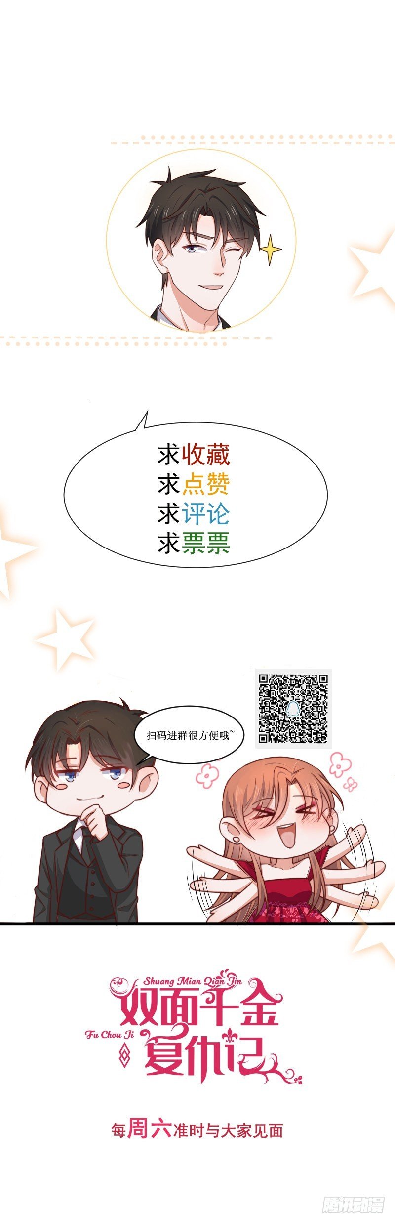 第39话 我要报仇