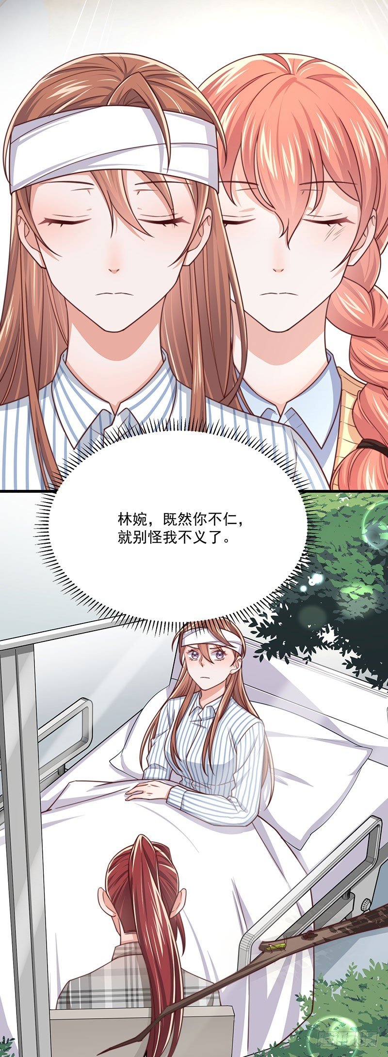 第40话 该滚蛋的是你