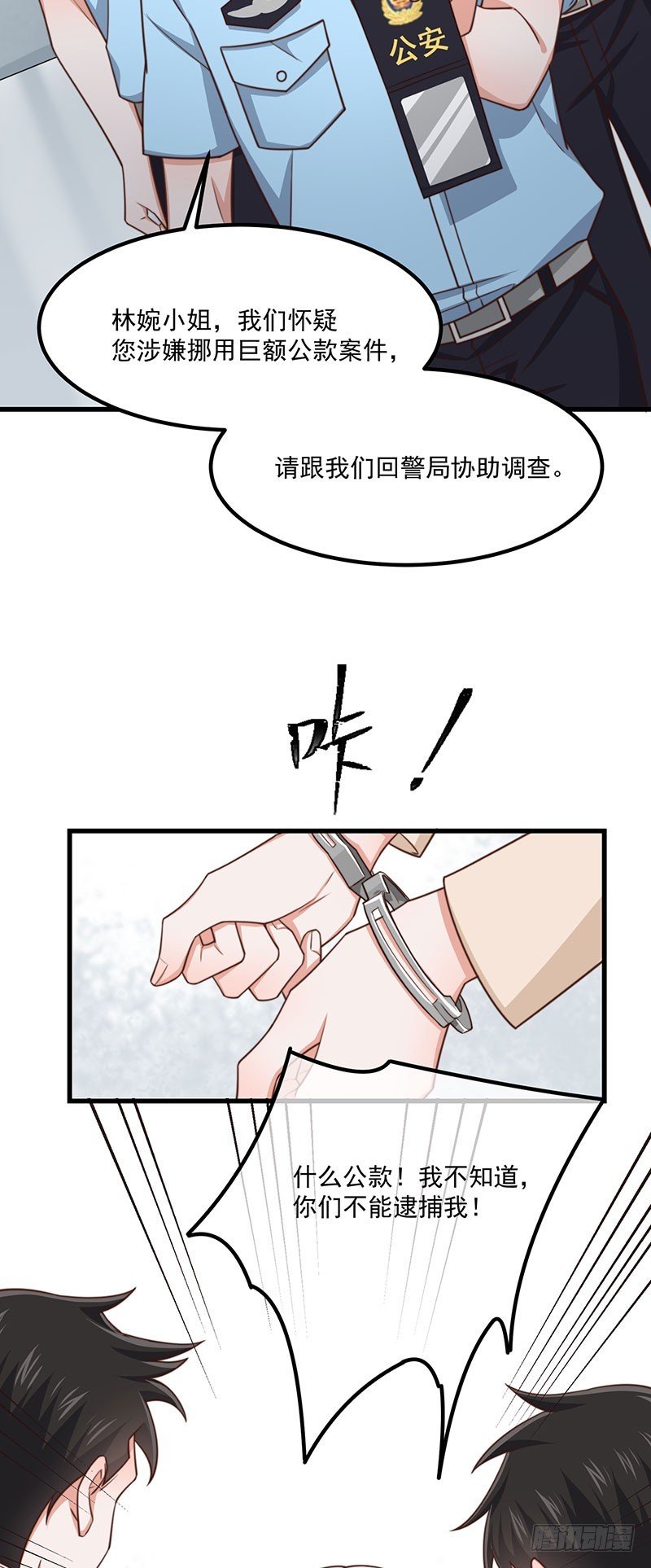第40话 该滚蛋的是你