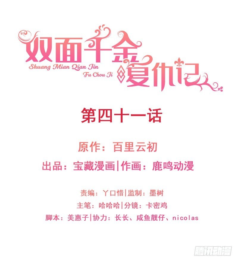 第41话 比死更绝望的活