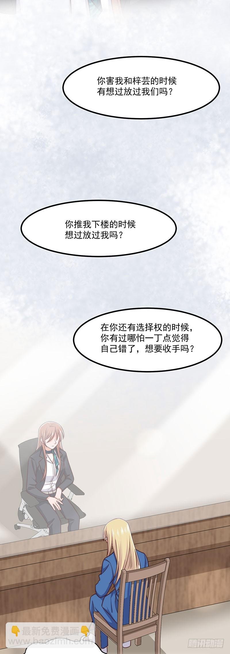 第41话 比死更绝望的活