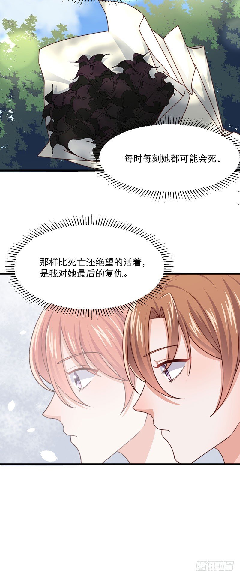 第41话 比死更绝望的活