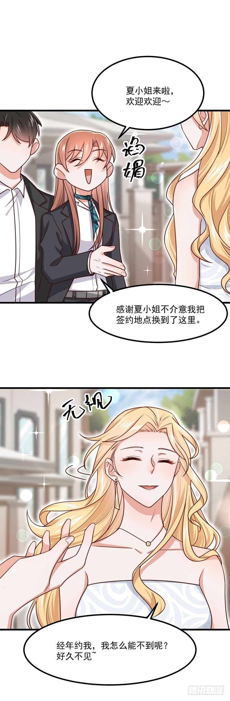第42话 我不做正人君子