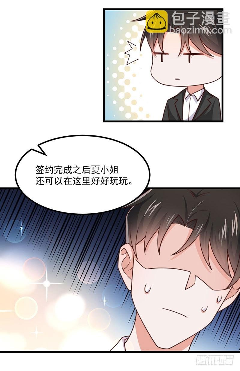 第42话 我不做正人君子