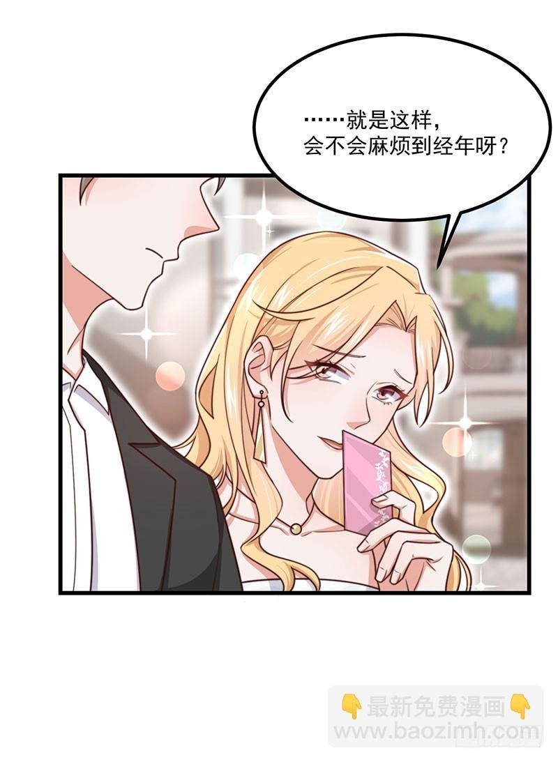 第42话 我不做正人君子