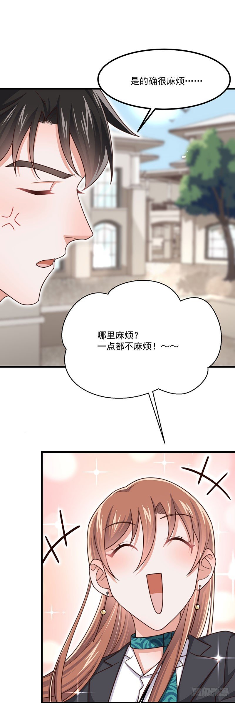 第42话 我不做正人君子