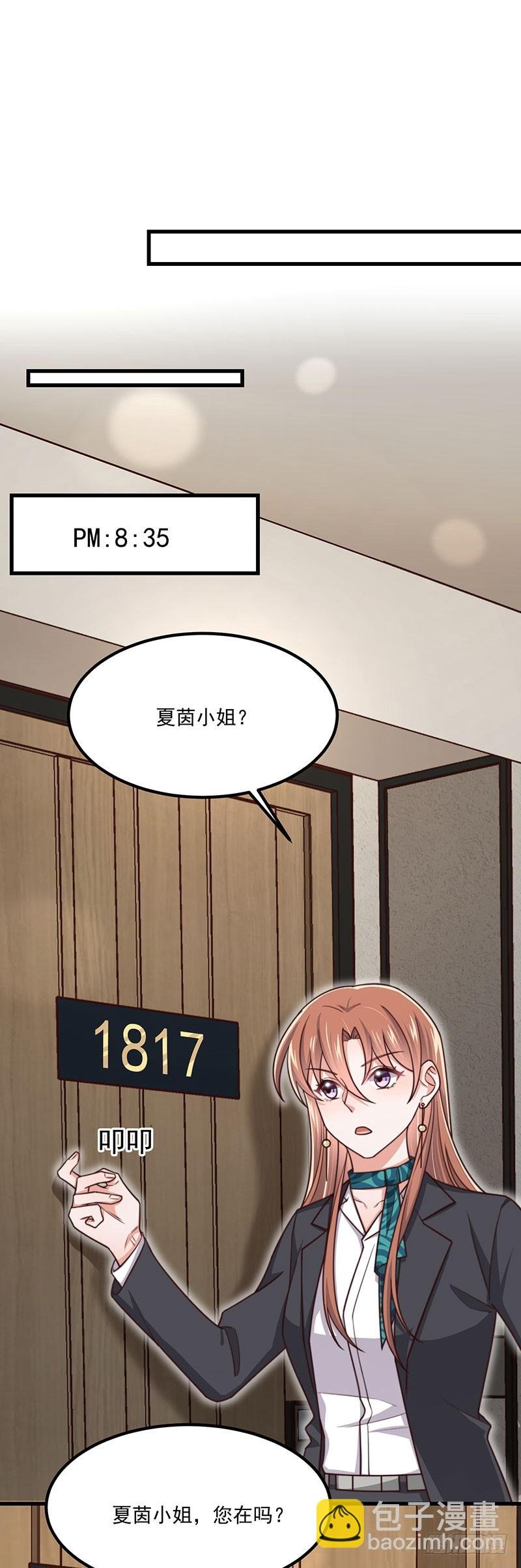 第42话 我不做正人君子