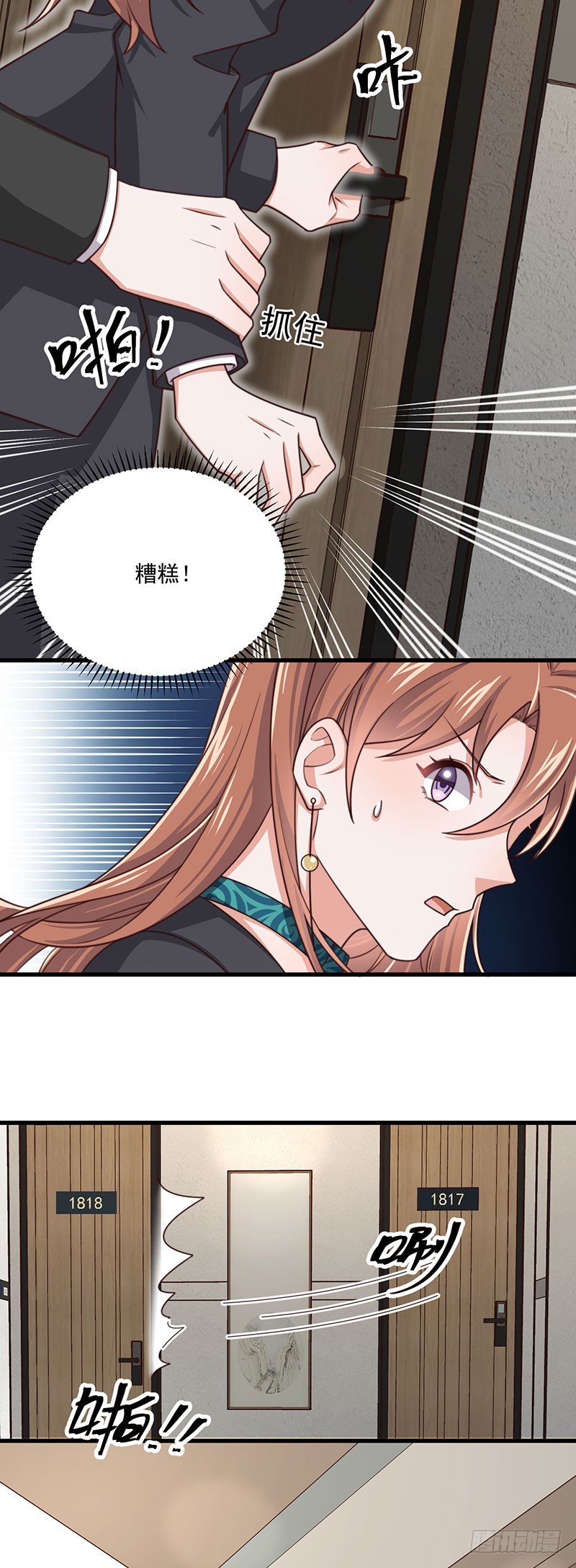 第42话 我不做正人君子