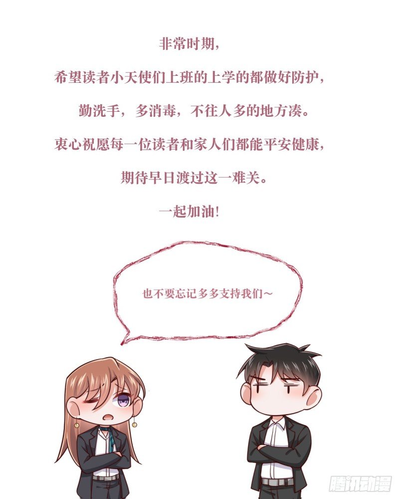 第42话 我不做正人君子