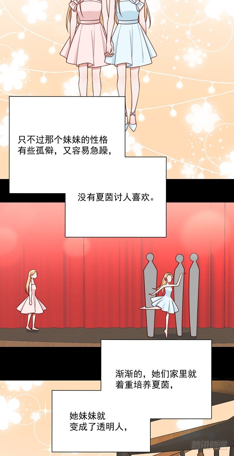 第43话 叶蓁的过去