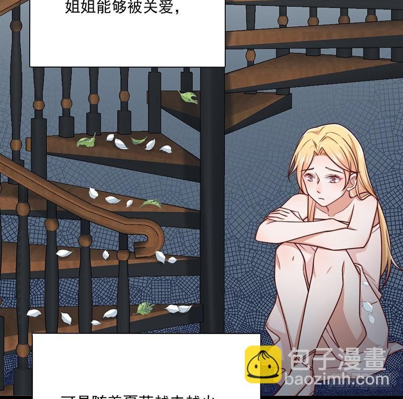 第43话 叶蓁的过去