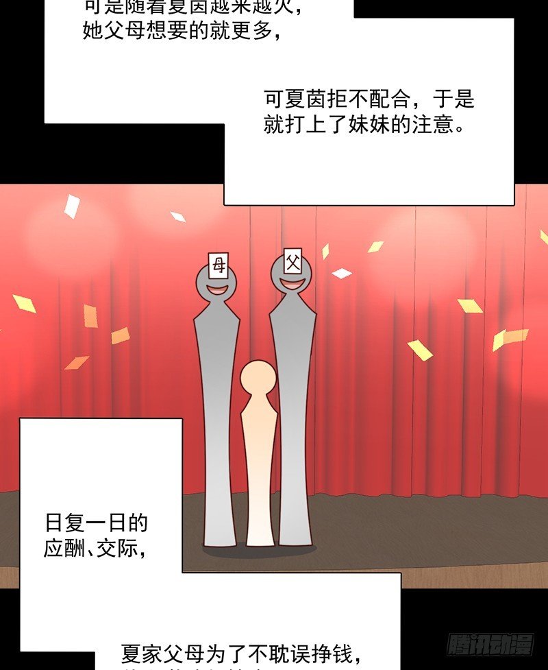第43话 叶蓁的过去