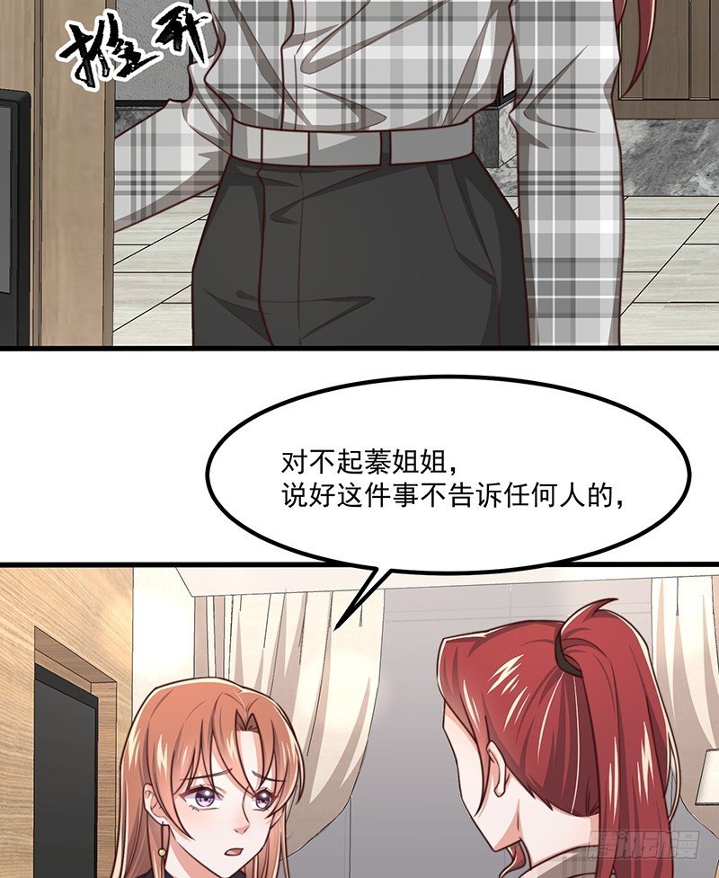 第43话 叶蓁的过去