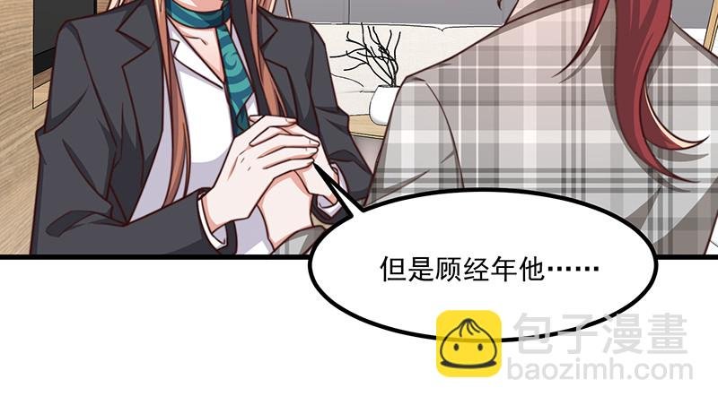 第43话 叶蓁的过去