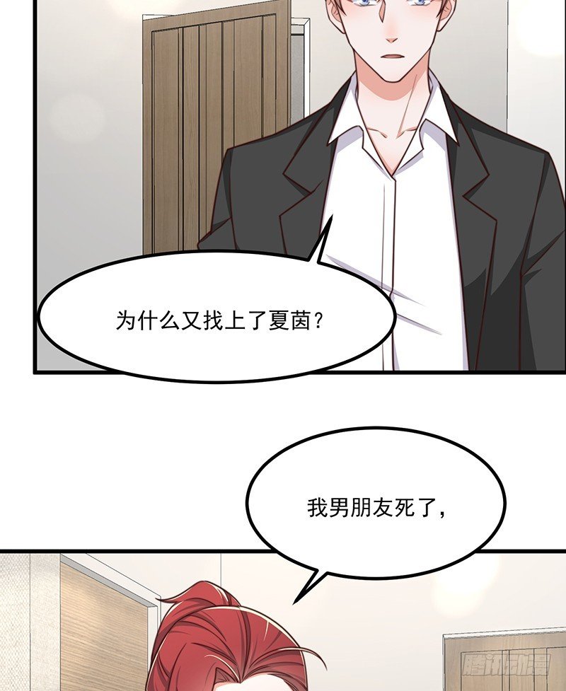 第43话 叶蓁的过去