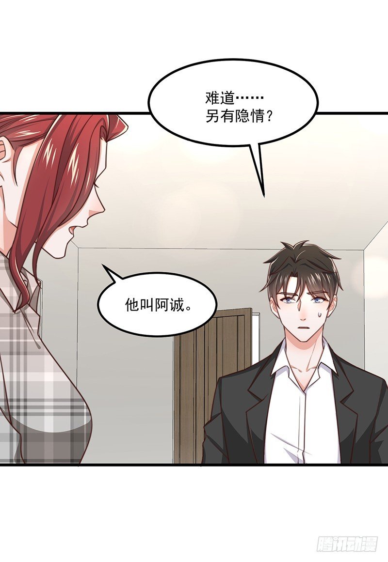 第43话 叶蓁的过去