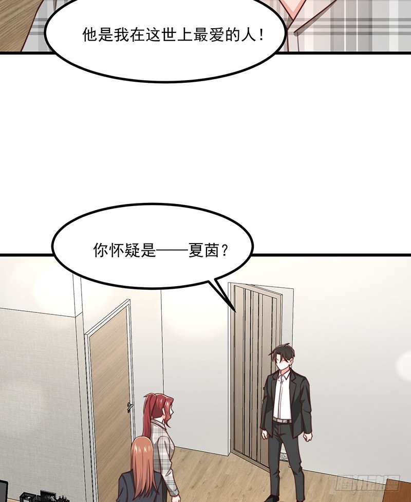 第43话 叶蓁的过去