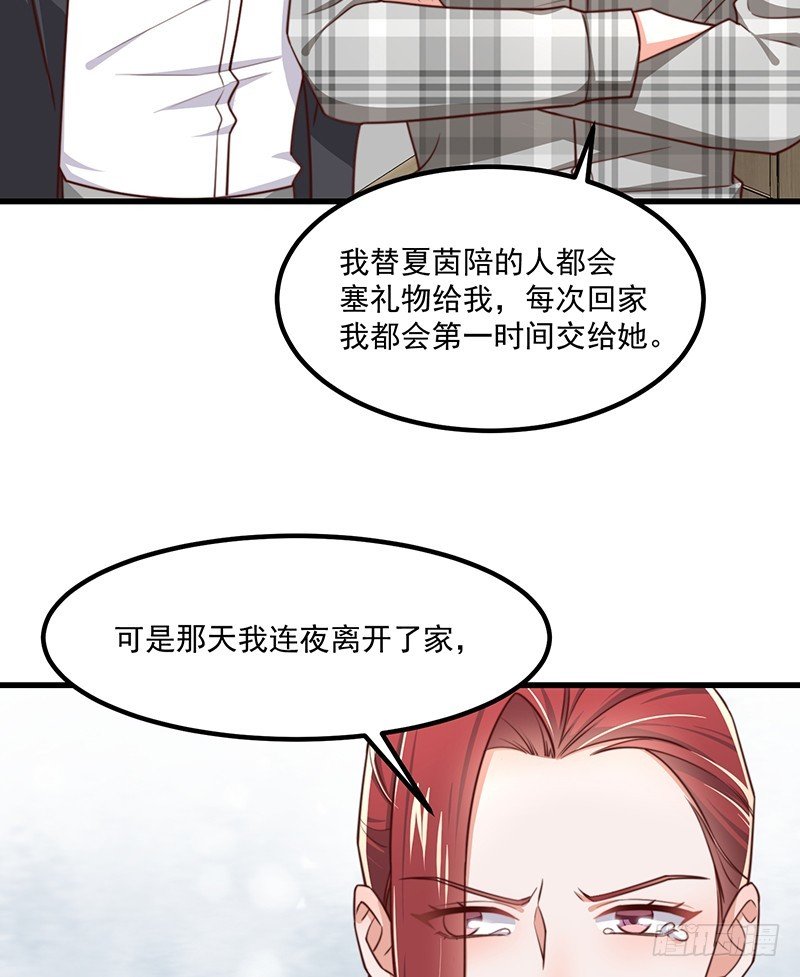 第43话 叶蓁的过去