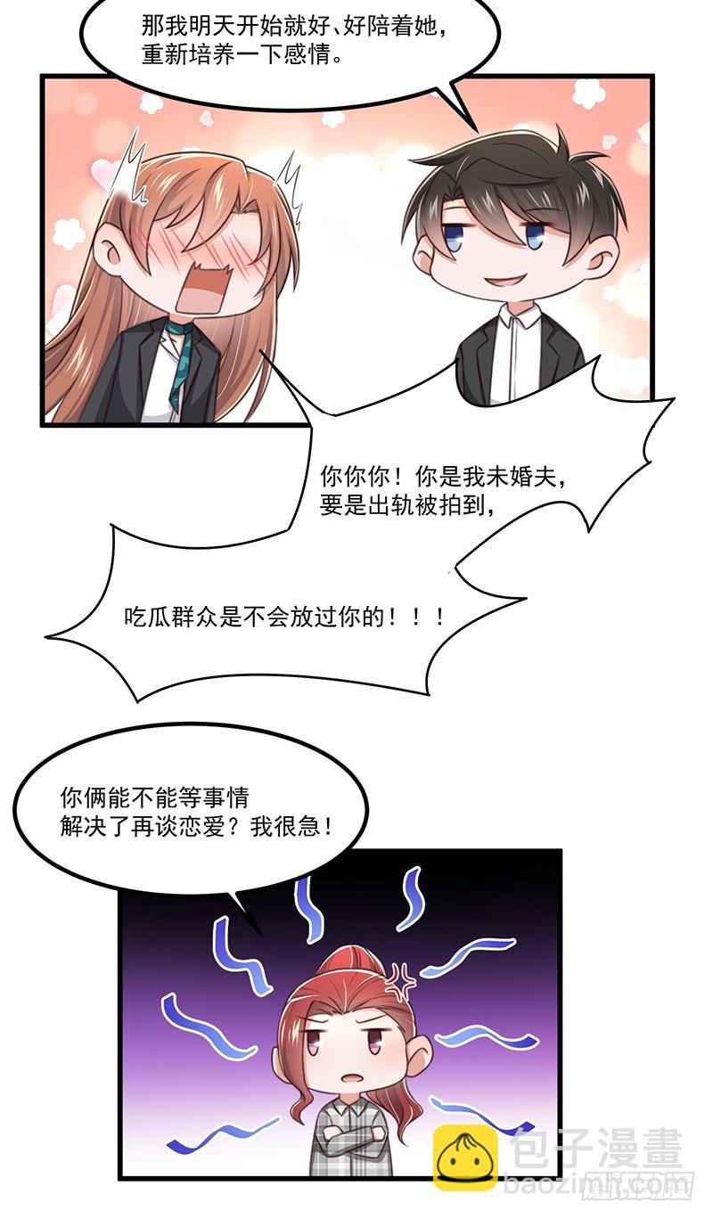 第44话 当年的真相
