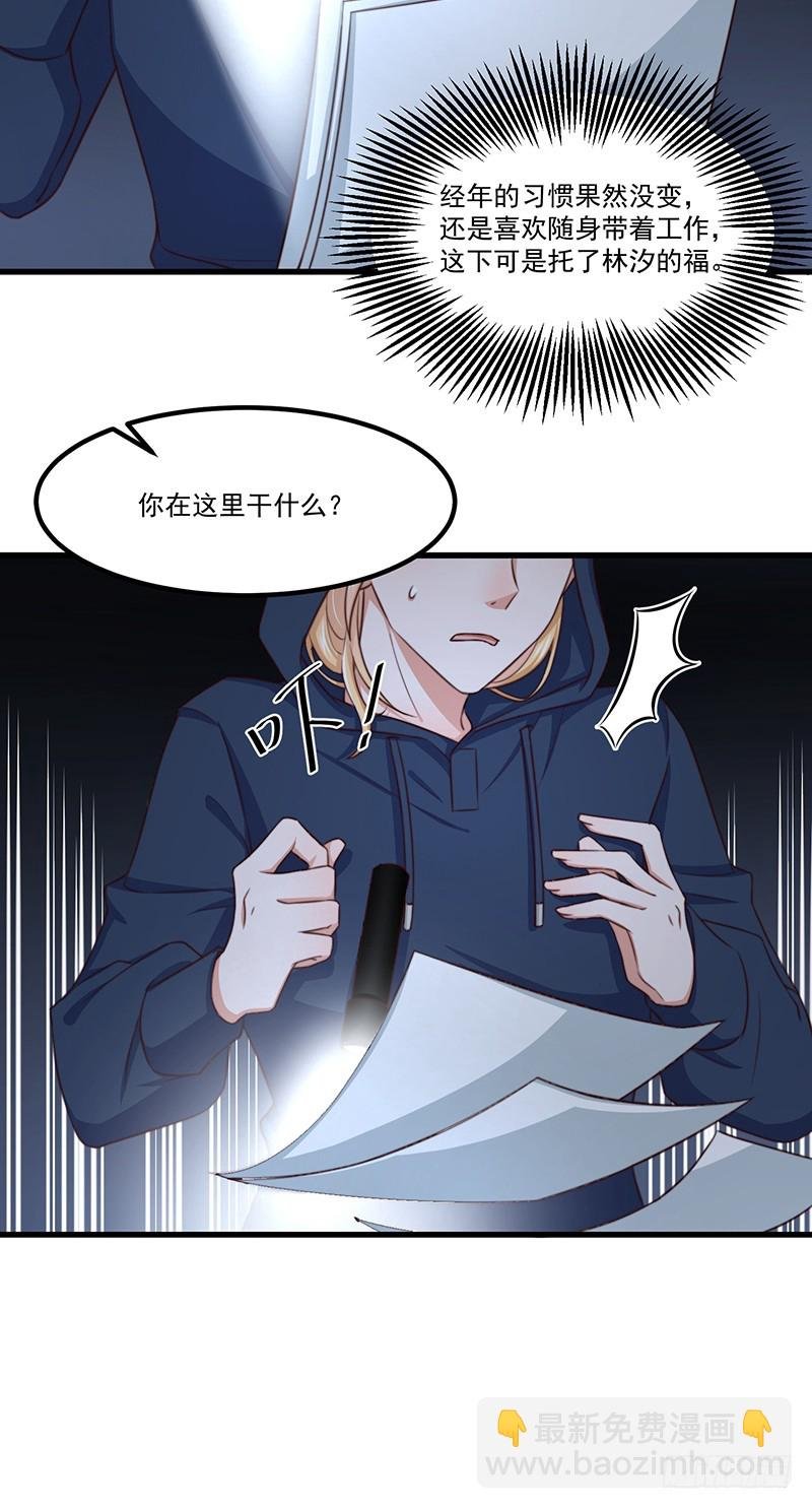 第44话 当年的真相
