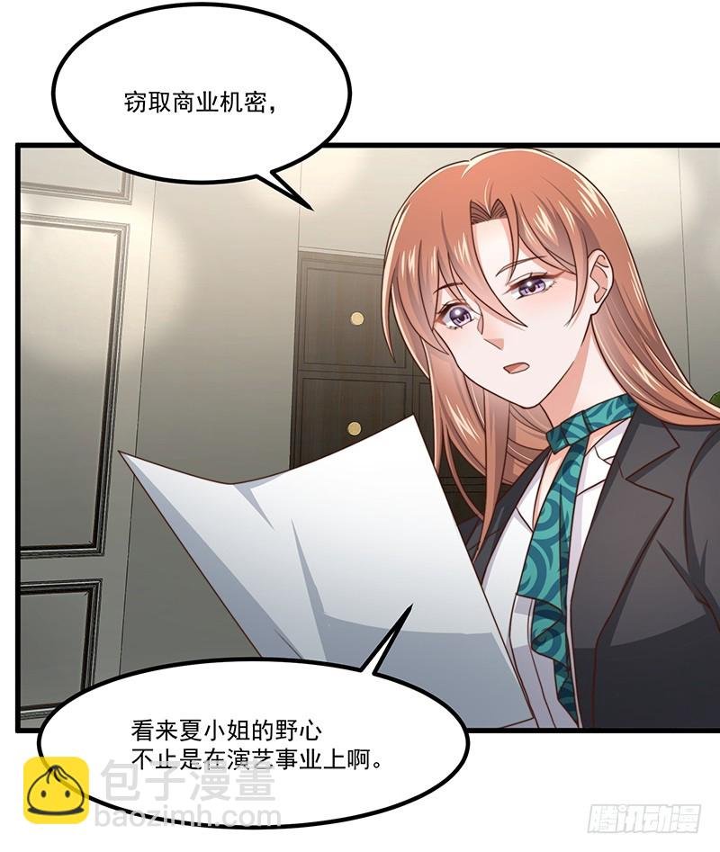 第44话 当年的真相