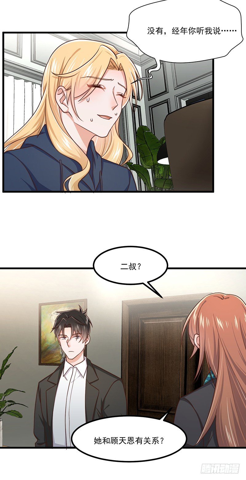 第44话 当年的真相