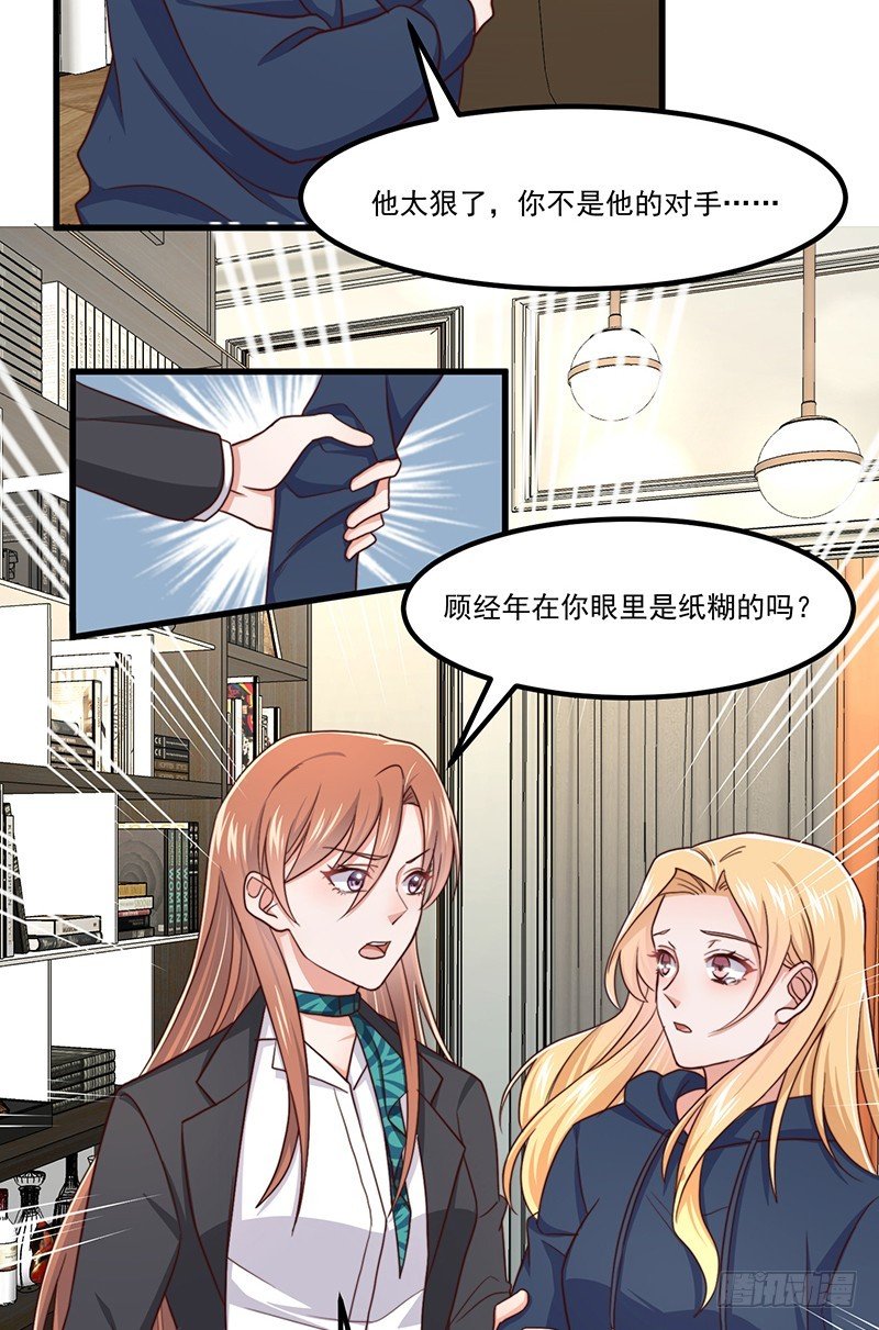 第44话 当年的真相