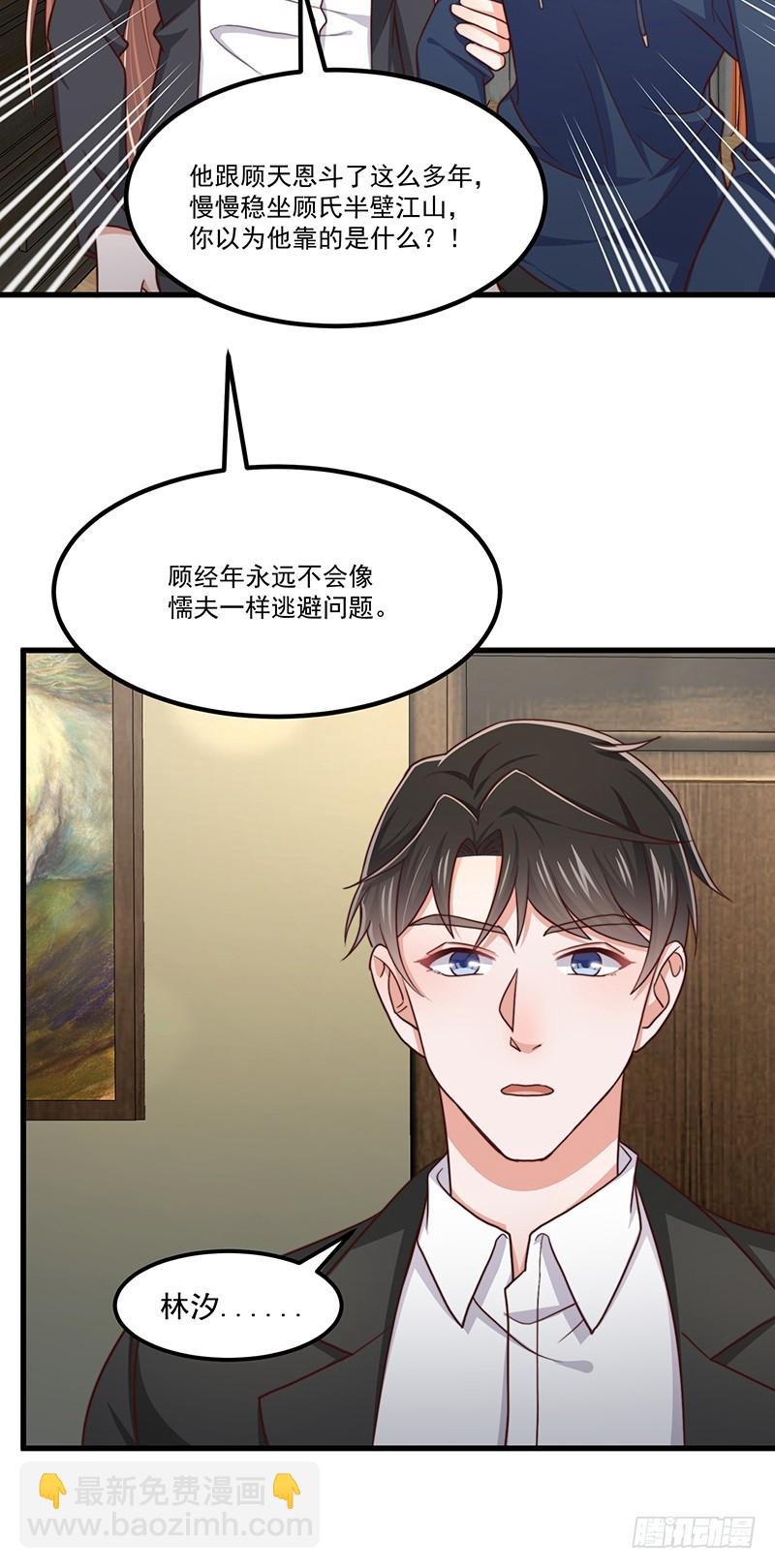 第44话 当年的真相