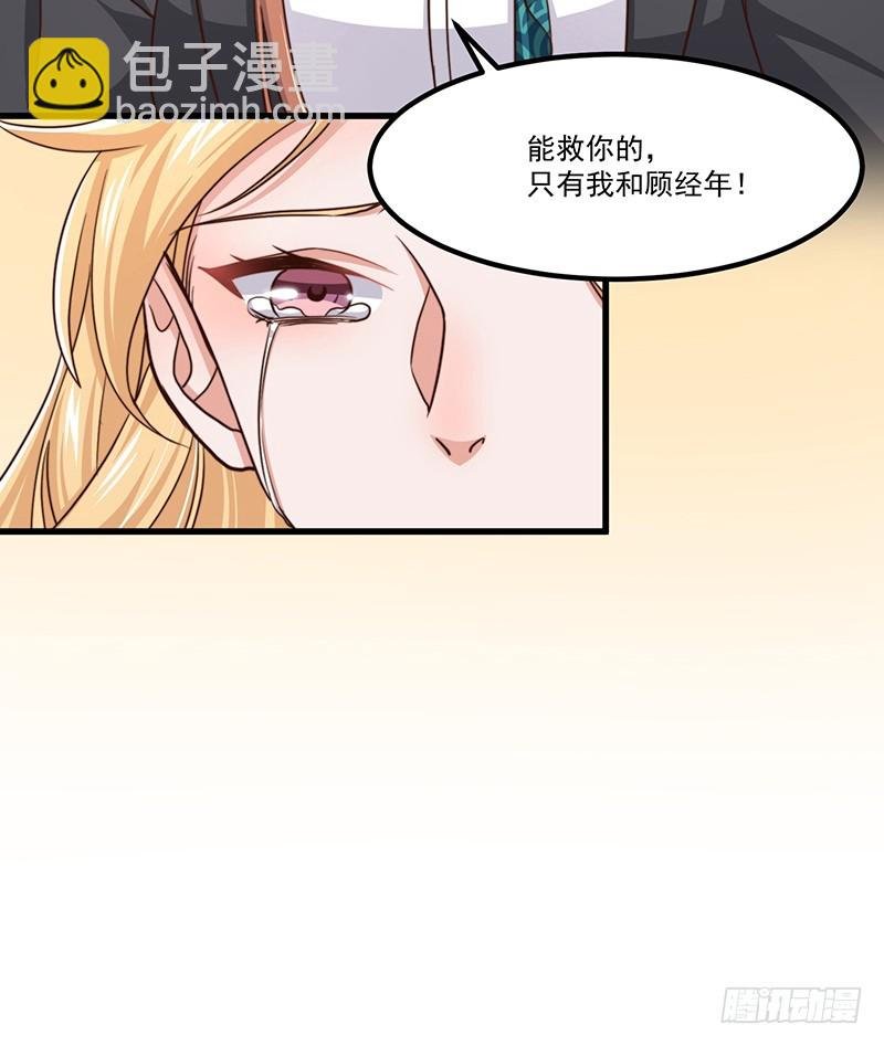 第44话 当年的真相