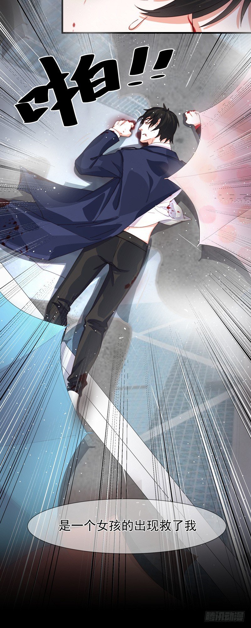 第3话 你怎么还活着？！