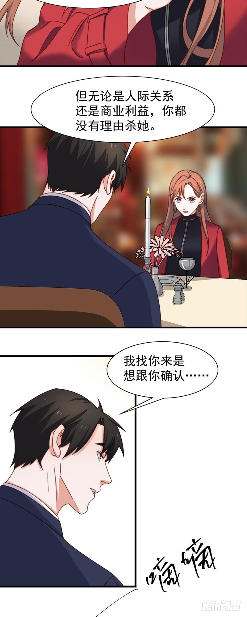 第3话 你怎么还活着？！