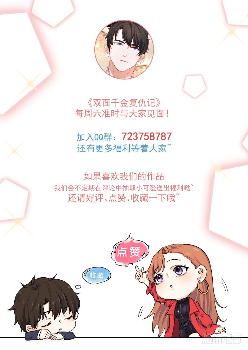 第3话 你怎么还活着？！