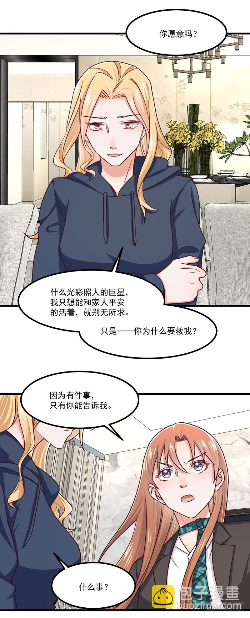 第45话 原谅
