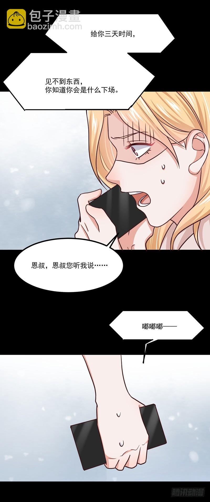 第45话 原谅
