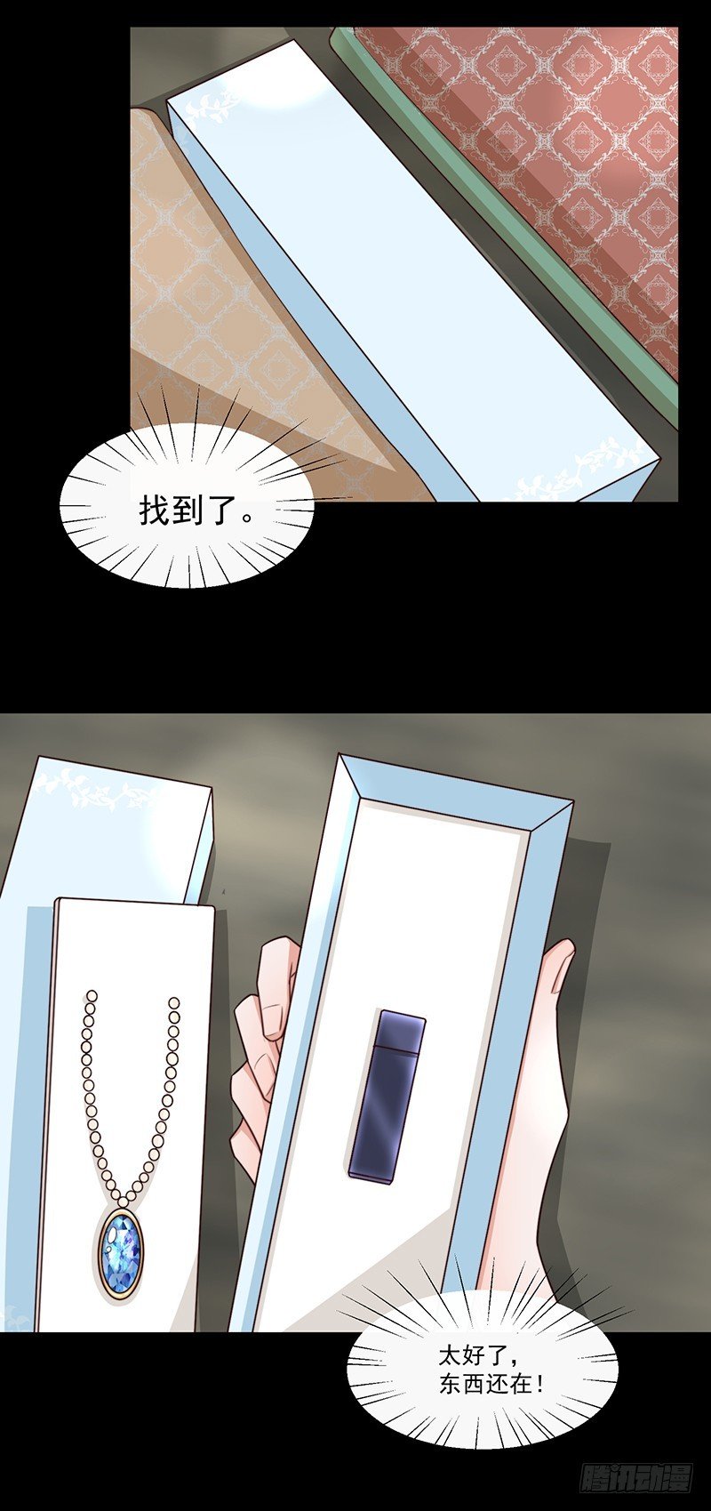 第45话 原谅