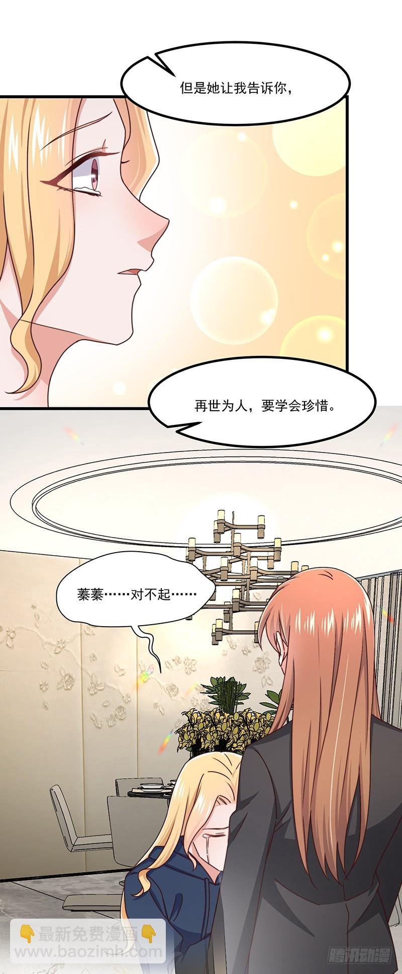 第45话 原谅