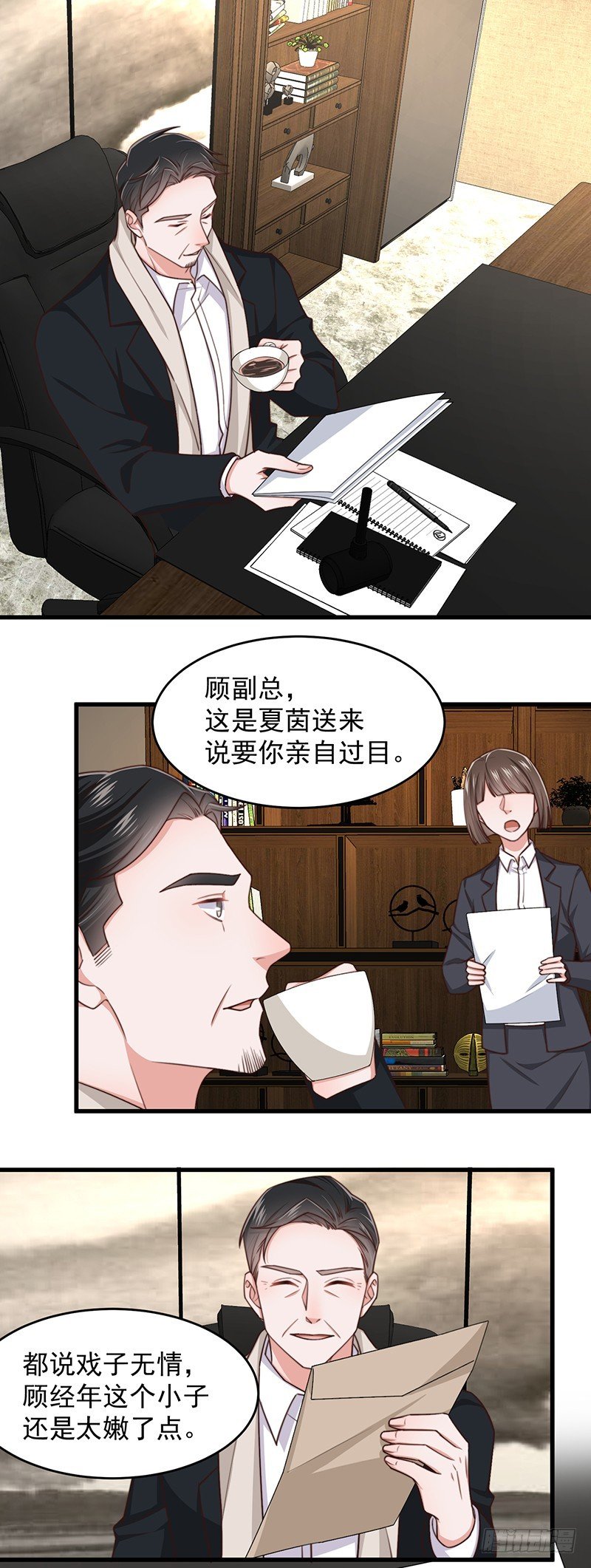 第46话 你究竟是谁