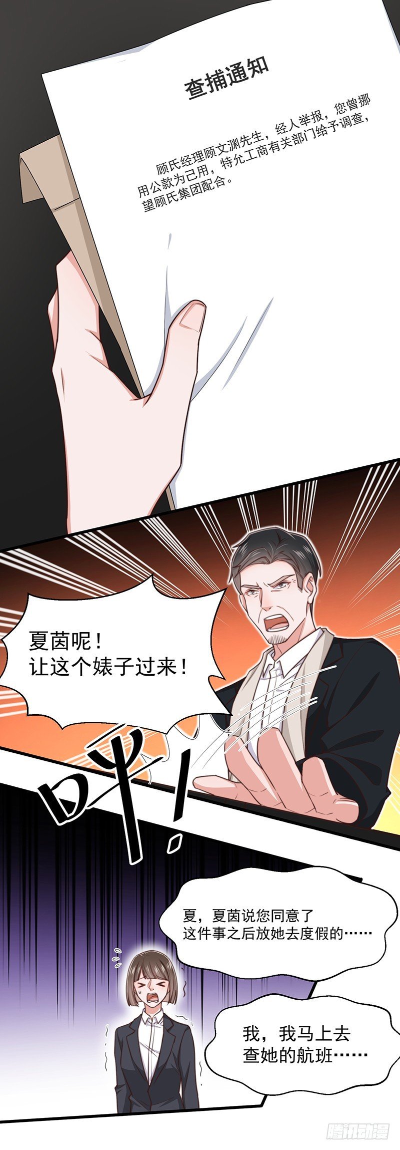 第46话 你究竟是谁