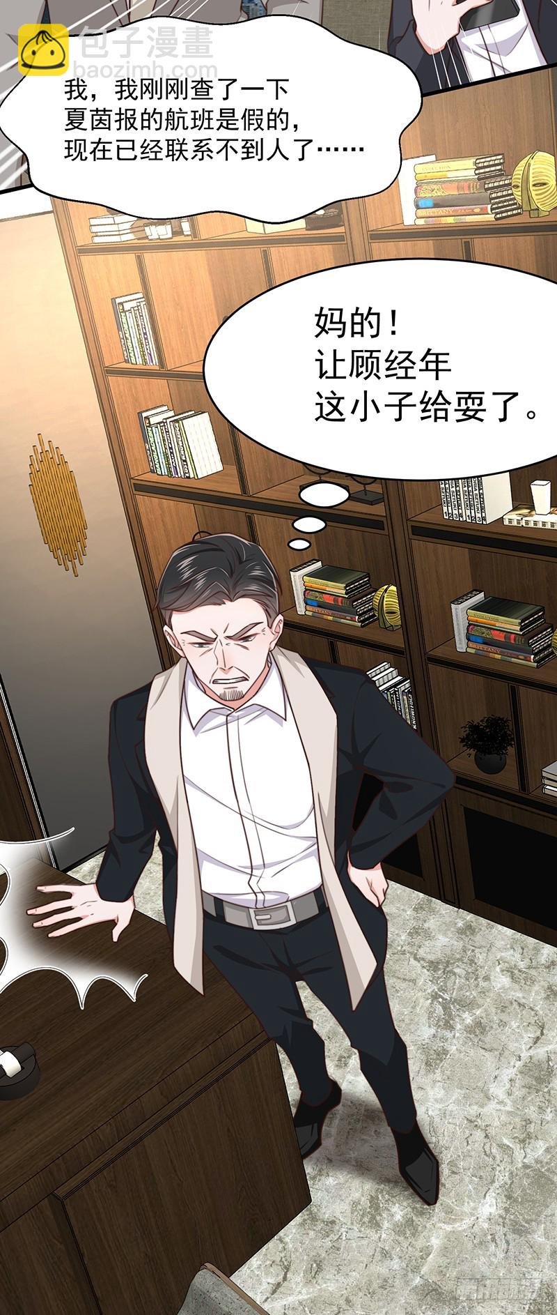 第46话 你究竟是谁