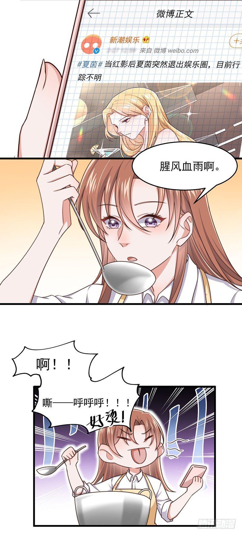 第46话 你究竟是谁