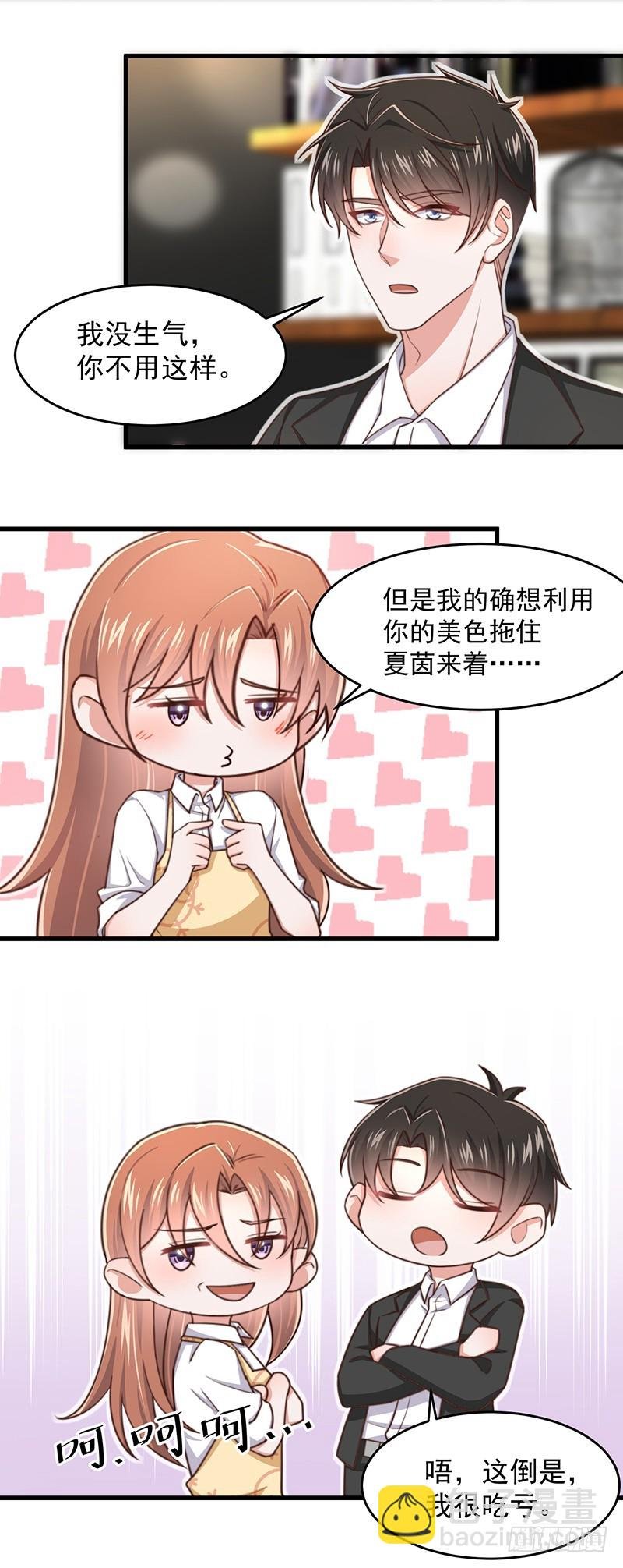 第46话 你究竟是谁
