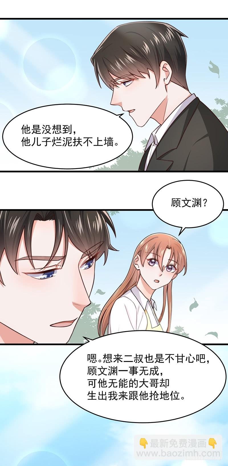 第46话 你究竟是谁