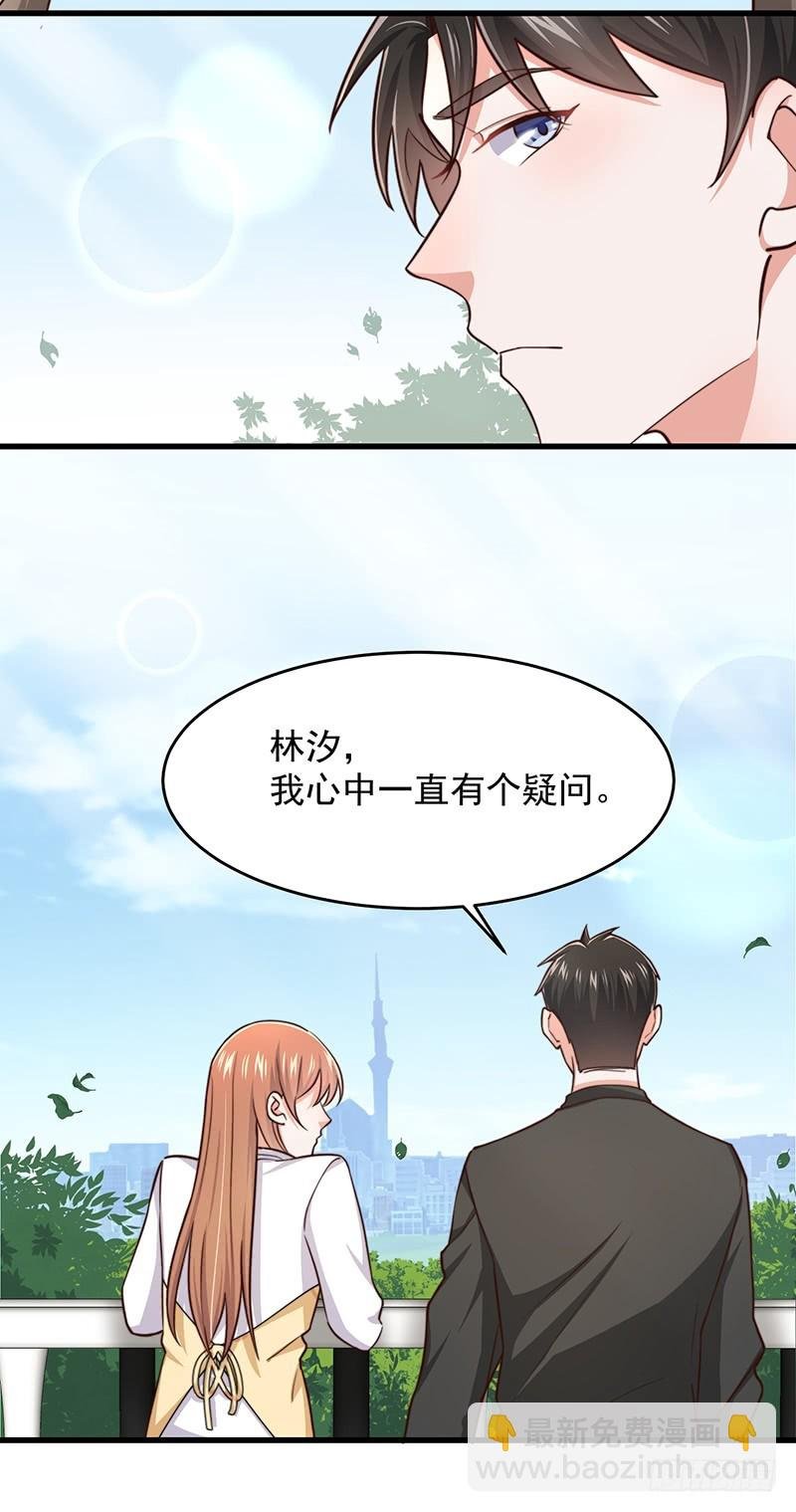 第46话 你究竟是谁