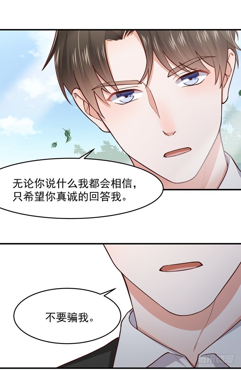 第46话 你究竟是谁
