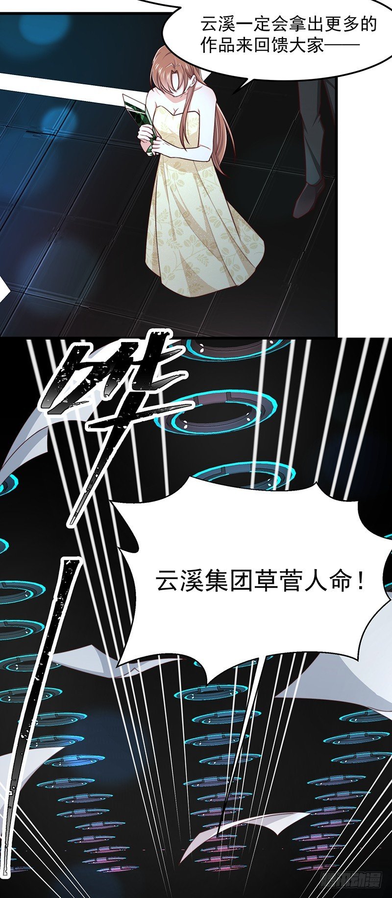 第47话 栽赃陷害