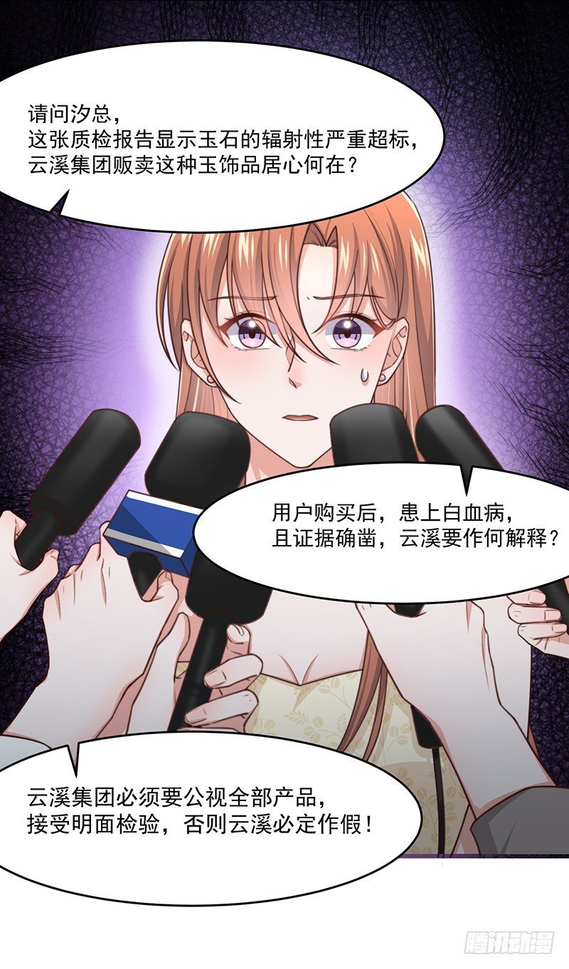 第47话 栽赃陷害