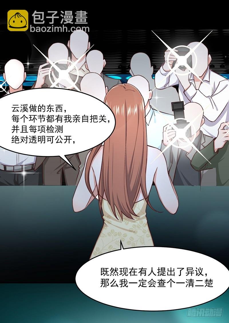 第47话 栽赃陷害